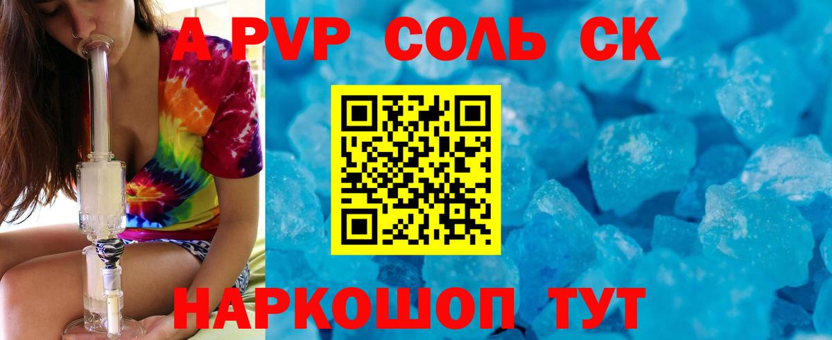 Alpha-PVP мука Чистополь