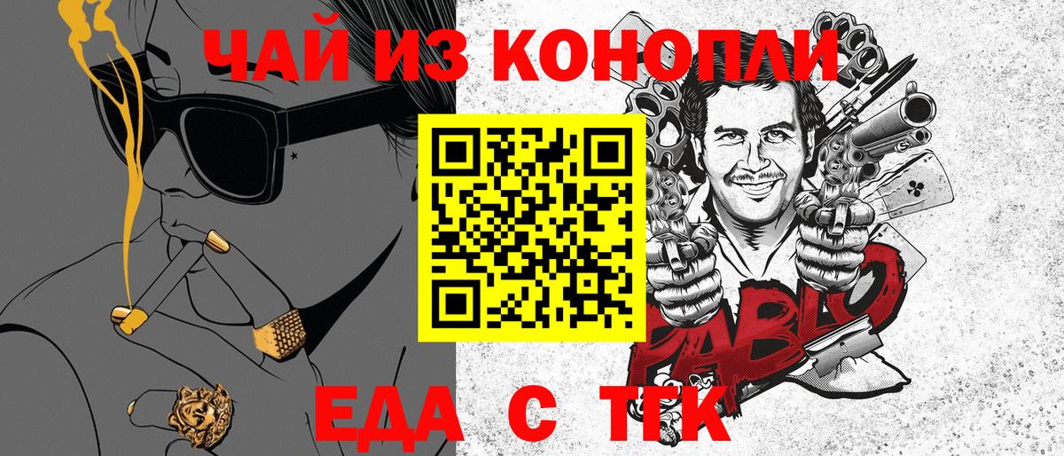 Печенье с ТГК конопля  Вход с VPN  Чистополь 