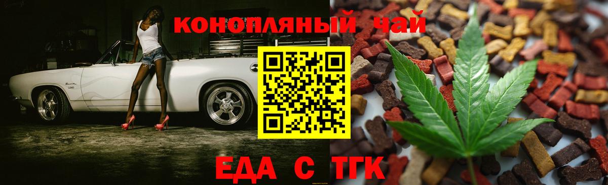 Cannafood марихуана Чистополь