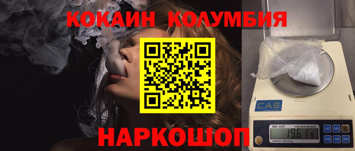 COCAIN Эквадор Чистополь