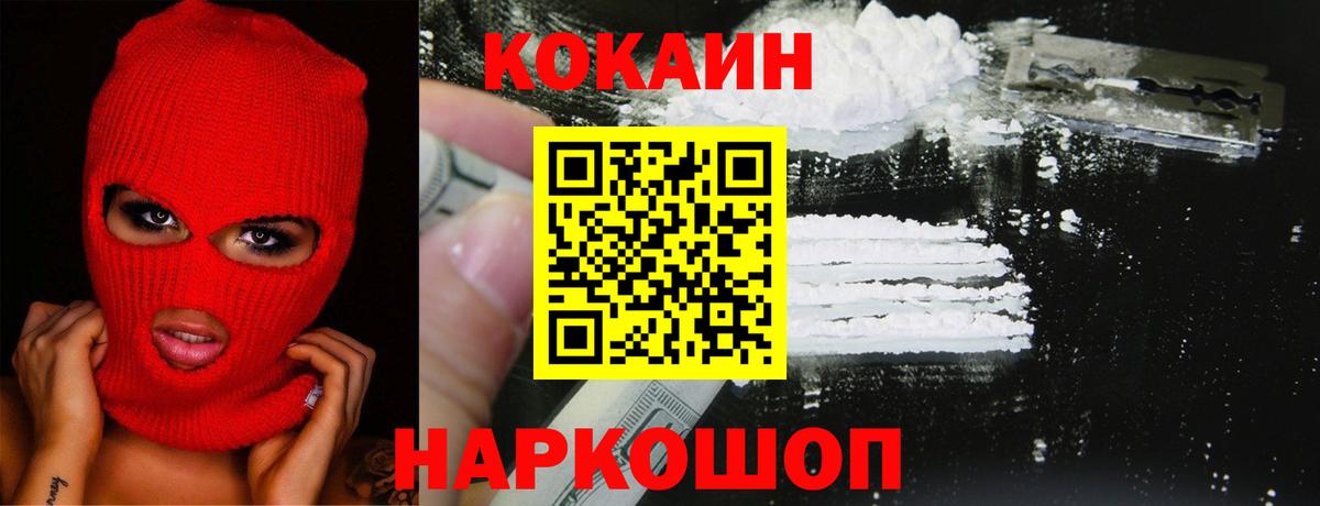 Cocaine Колумбийский  Вход с VPN  Кокаин 99%  Кокаин  магазин продажи наркотиков  Чистополь 