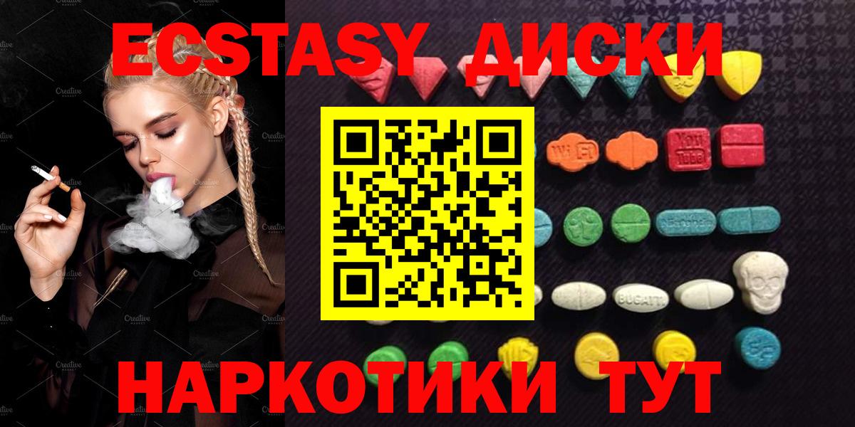 Ecstasy круглые Чистополь