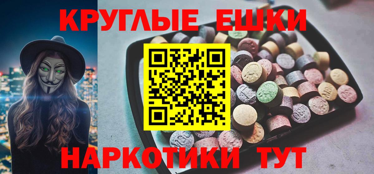 ЭКСТАЗИ 99%  ЭКСТАЗИ таблы  Вход с VPN  ЭКСТАЗИ  Чистополь 