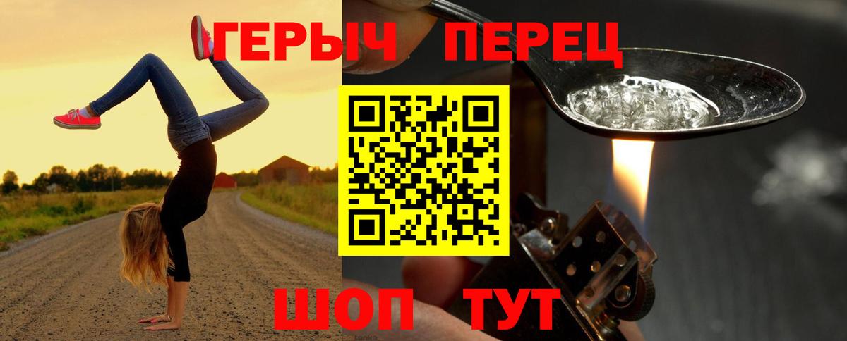 ГЕРОИН гречка Чистополь