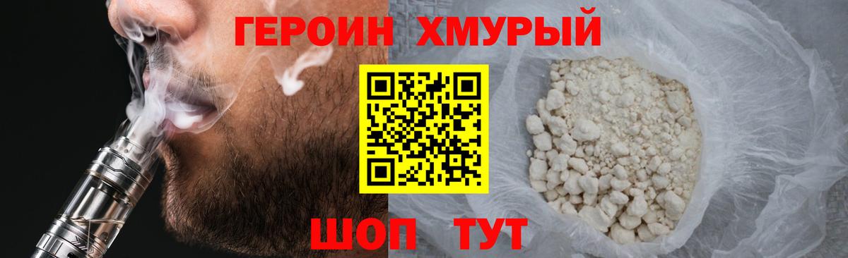 Героин белый  ГЕРОИН  Чистополь  Вход с VPN 