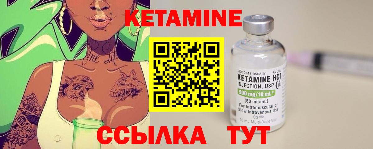 КЕТАМИН VHQ  Кетамин VHQ  Чистополь  Вход с VPN 