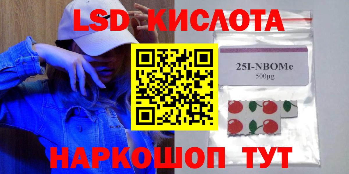 ЛСД экстази кислота Чистополь