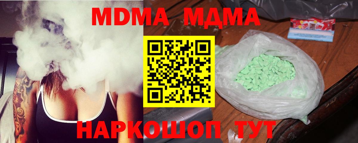 МДМА молли  Вход с VPN  MDMA молли  Чистополь 
