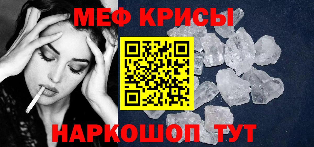 Чистополь  МЕФ мяу мяу  Мефедрон  МЯУ-МЯУ мука  Вход с VPN 
