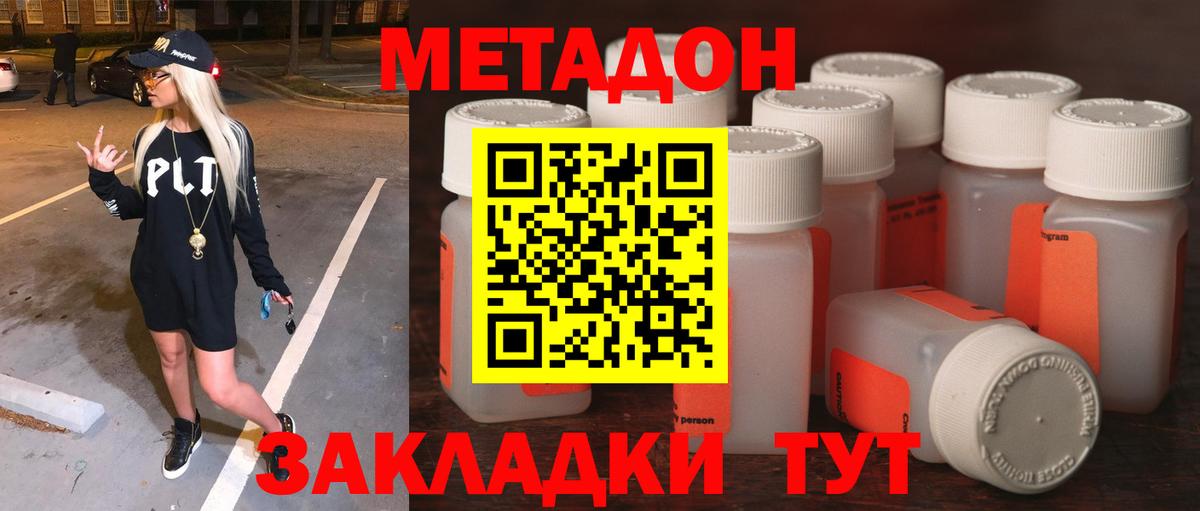 Чистополь  МЕГА рабочий сайт  Вход с VPN  Метадон мёд 