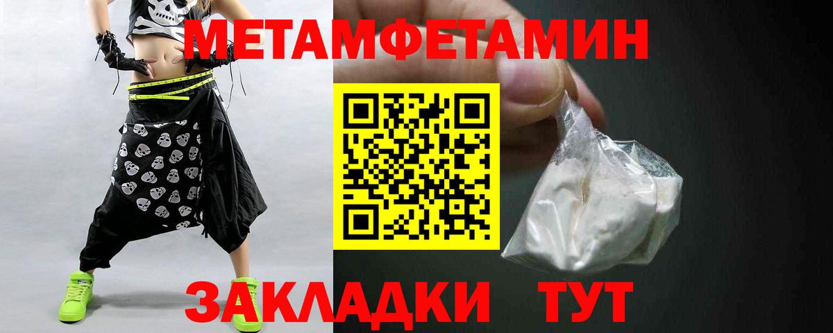 Чистополь  Метамфетамин Methamphetamine  Первитин  Метамфетамин Methamphetamine  Вход с VPN 
