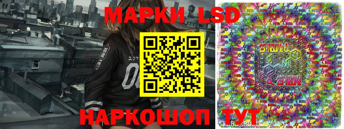 Марки 25I-NBOMe  Вход с VPN  Чистополь  Марки N-bome 1,8мг 
