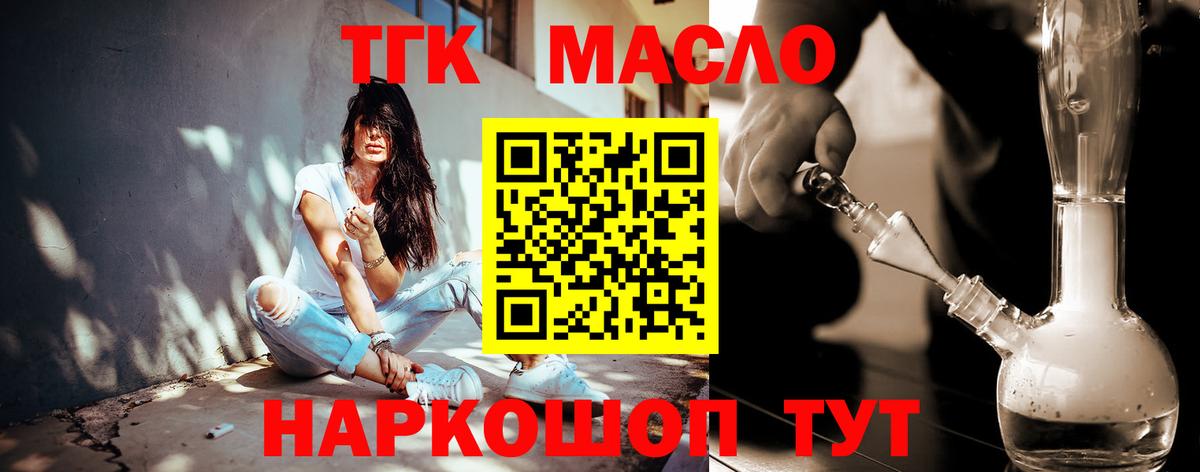 Чистополь  Дистиллят ТГК THC oil  Вход с VPN 