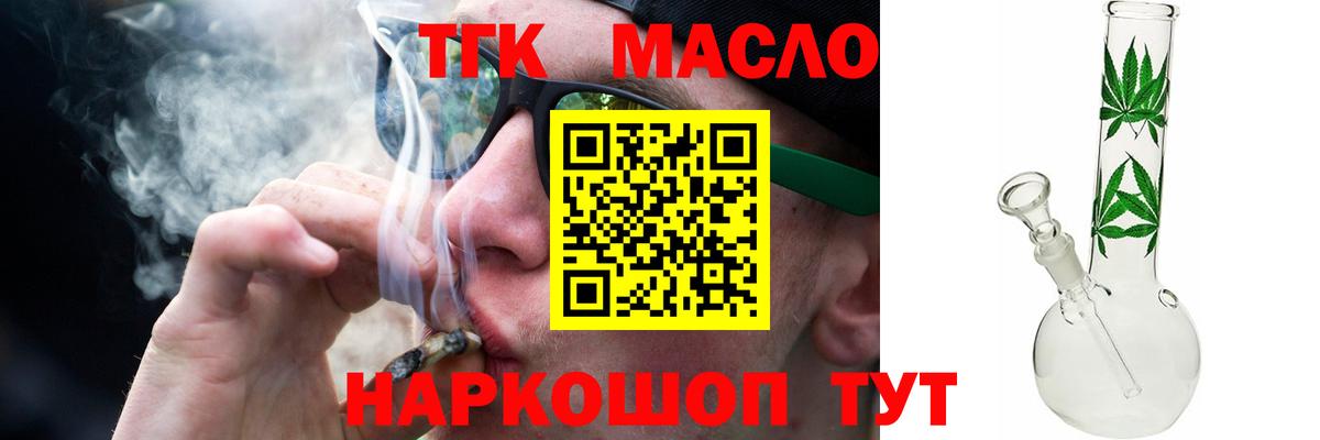 Дистиллят ТГК вейп Чистополь